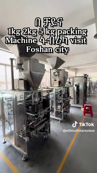 Understanding Packing Machines: A Comprehensive Guide