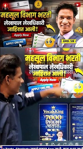 Talathi Bharti 2026 Update | महसूल विभाग भरती 2026 | नवीन जाहिरात | Apply कसा कराल?)