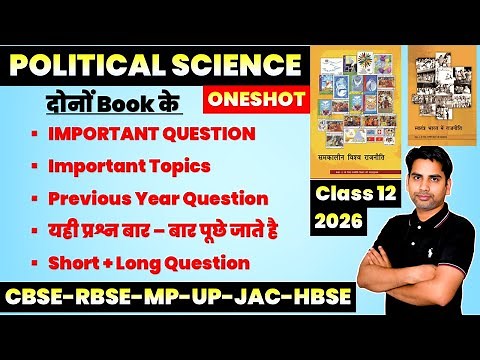 Class 12 Political Science Most Important questions One Shot 2026 | Both Books Board exam 2026