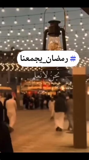 #رمضان_وصل #الحمد #القران_الكريم_راحه_نفسية #بغداد_العراق🇮🇶 #صباحكم_معطر_بذكر_الله