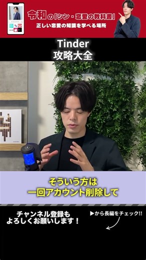 Tinder攻略！あなたのアカウント、シャドウバンされてませんか？