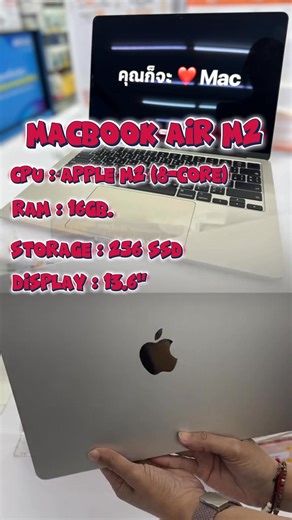 ❤️MacBook Air M2 (16GB/256) ลดเลย 9,210.- เหลือเพียง 25,690.- #macbookair #apple #macbook | Advice นครสวรรค์ - เส้น รร.สตรี