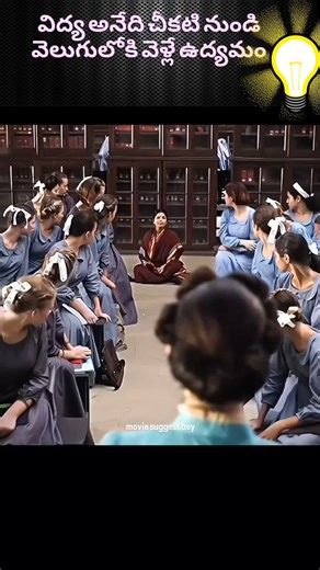 Education is a movement from darkness to light" #motivationeducation #study