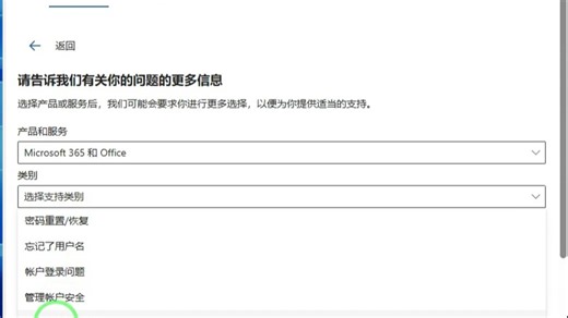 快速联系微软在线客服教程