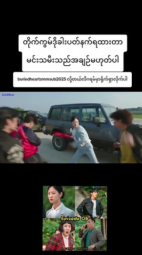 K-Drama Buried Hearts: Episode 7 Highlights
