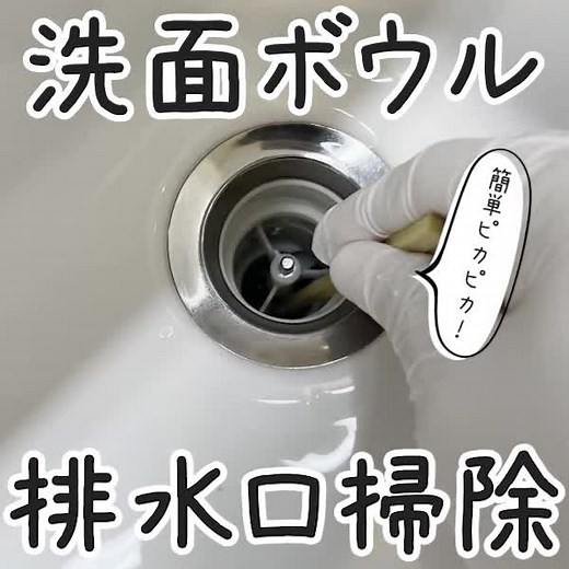 お掃除棒の作り方と使い方