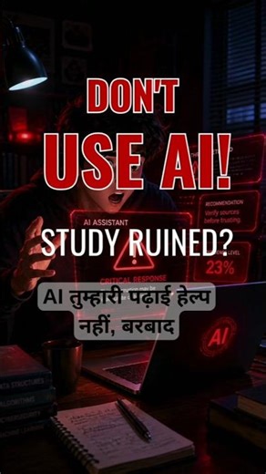 Is AI ruining your Study? Use AI Smartly! #World_of_AI.