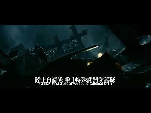Shin Godzilla - Deleted Scene