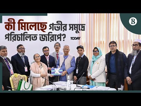 গভীর সমুদ্রে গবেষণা বাড়াতে প্রধান উপদেষ্টার গুরুত্বারোপ | The Business Standard