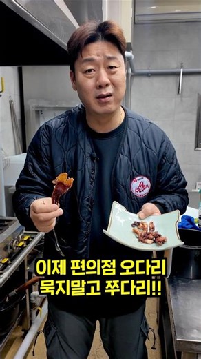 Now replace expensive octopus with frozen octopus!!