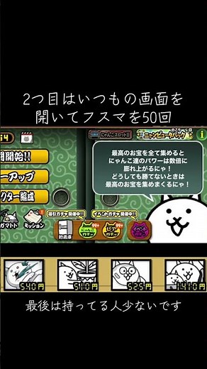 にゃんこ大戦争隠しキャラ4選 #にゃんこ大戦争#ネコボンバー