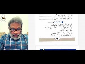 Madinah Arabic Book 2 classes 2024-2025 - Day 12