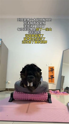 Chinese Foam Rolling for Upper Back Relief: Shoulder Blade and Wings - Day 3