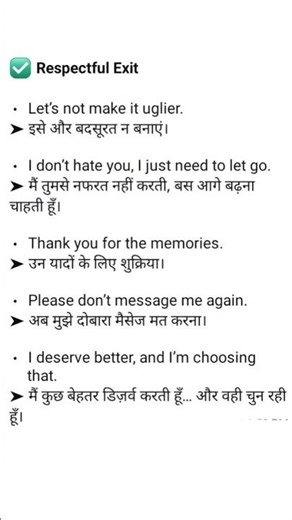 😈 Rispect Exit Replies #about #knowledge #english #spokenenglish #knowledgevlogger