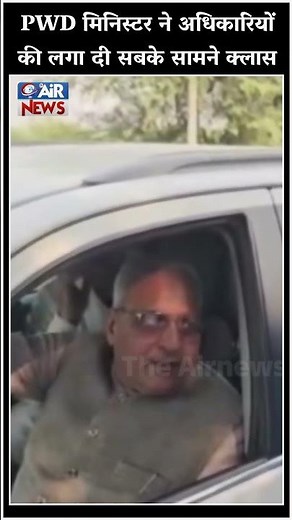 PWD मंत्री रणबीर गंगवा ने अधिकारियों की लगा दी सबके सामने क्लास | The Airnews