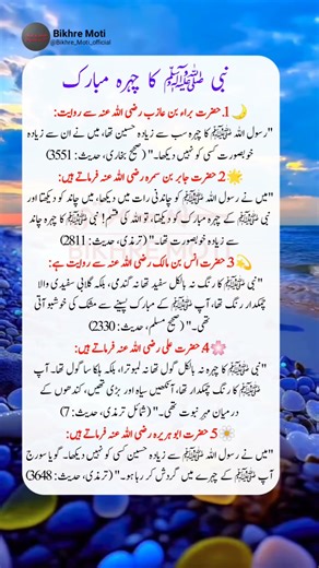 The Blessed Face of Prophet Muhammad ﷺ – Beauty & Light Revealed #shorts