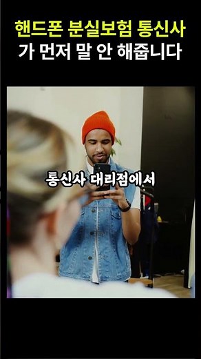 핸드폰 분실보험 통신사가 말 안 해주는 가입 방법 — 개통 30일 안에 신청 안 하면 그냥 넘어갑니다