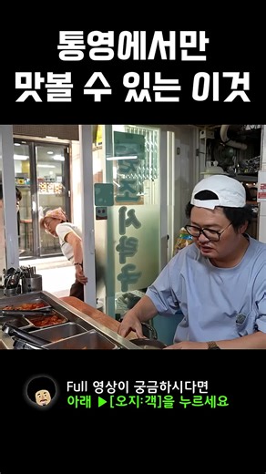 통영에서만 맛볼 수 있는 특별한 국밥