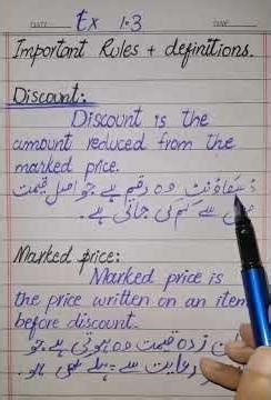 9th class new book Ex 1.3 important Rules, definitions, MCQs, formulas, short question