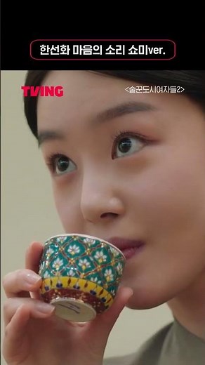 마음의 소리 뱉은 한선화ㅣ#shorts