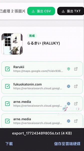 一分鐘快速完成圖片搜尋導航 by FAV #fav #ai #分享 #一分鐘快速完成 #導航