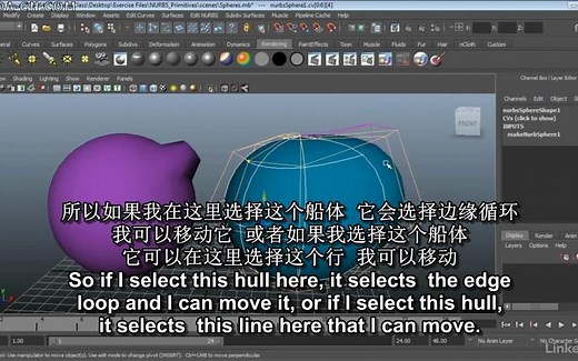 maya的nurbs教程