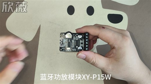 蓝牙功放模块XY-P15W使用教程_哔哩哔哩_bilibili