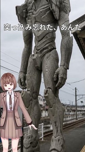 現実に存在するエヴァの街、宇部。
