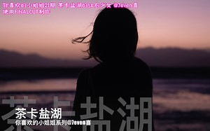 【摄影教学】教你如何快速给照片加上音乐剪辑成一条视频MV - FINALCUT篇