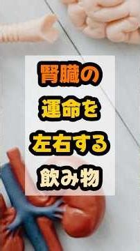 Drinks that can affect the fate of your kidneys; especially for the elderly, caution is advised. ...