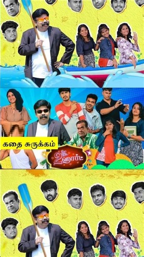 2K Heart (2025) Movie Review Tamil | 2K Heart Trailer Tamil | 2K Heart Tamil Review | Top Cinemas