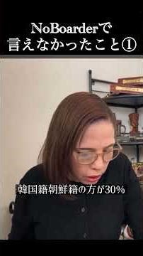 No Boarderで言えなかったヤバいこと #フィフィ