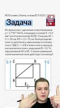 Scandal at the 2025 Unified State Exam, typo in the problem? #egem #physics #umskul #maxtesla #le...