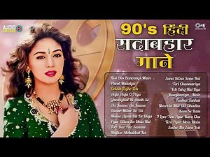 Evergreen 90s Love Songs | सदाबहार हिंदी रोमांटिक गाने | Bollywood Jukebox | 90's Hindi Gane
