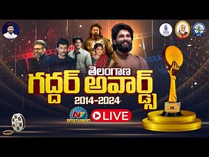 Telangana Gaddar Film Awards 2024 LIVE | Allu Arjun | Vijay Deverakonda | Revanth Reddy || @NTVENT
