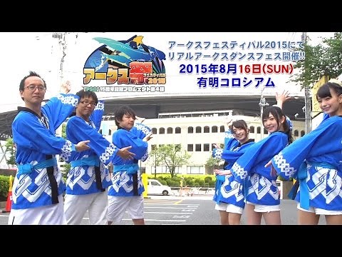 【PSO2開発陣】「アークスダンスフェス」を踊ってみた！【DFガールズ】