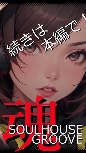 『R&B BEAT GROOVE』80s disco music groove featuring R&B, beats and powerful vocals『ディスコ風味』