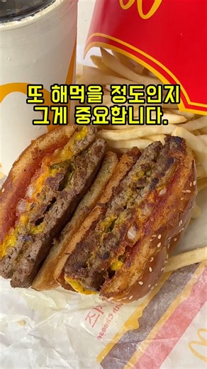 맥도날드 수제버거 레시피!? 또 해먹을 정도일까?