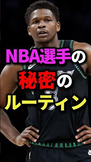 NBA players' secret routines #nba #basketball