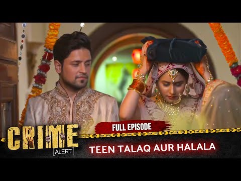 Crime Alert | New Episode | TEEN TALAQ AUR HALALA | Episode 295 | Hindi Crime Show #crimealert