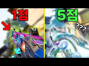 2024년 "최고의 저지 스킨을 찾아라" [ 발로란트 최애 스킨 찾기 ]