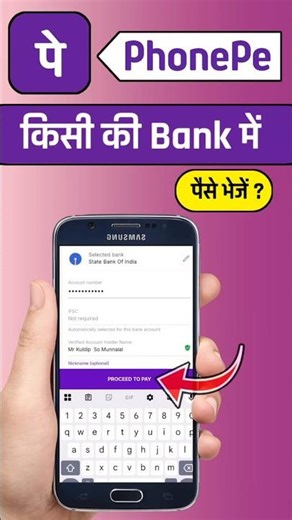 phonepe se bank account me paise transfer kaise kare ? #phonepe #moneytransfer
