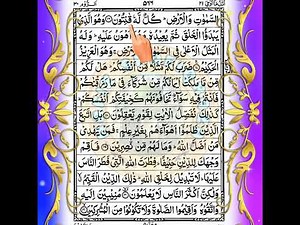 💖 Quran Sharif Para 21 💖 Full Quran Beautiful Recitation Para 21 💖