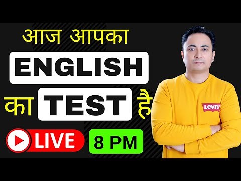 English Speaking Course Test 25 MCQs | Spoken English Guru