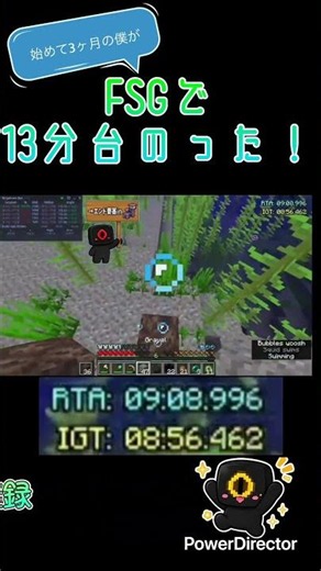 FSGで13分台のりました！！#shorts