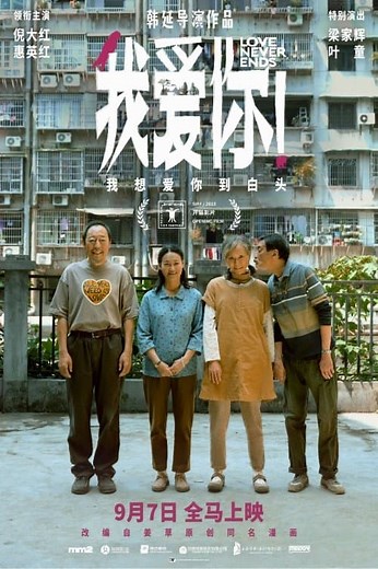 Stream Love Never Ends (2023): Find it on Netflix, Prime Video, Hulu & more