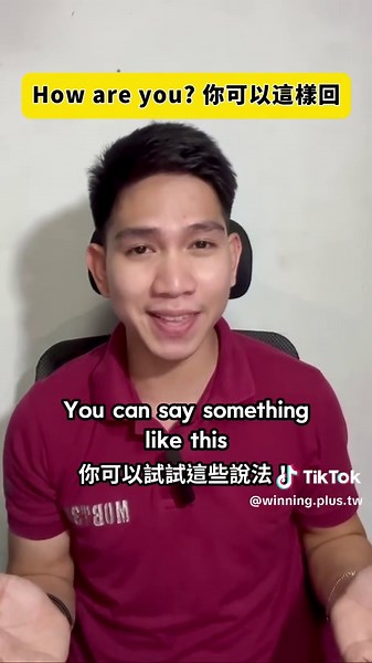 有人問你「How are you?」 你還在說 “I’m fine” 嗎？😳 老師教你 5 種更自然的英文回覆， 聽起來不僅像母語者，還多一點情緒、少一點尷尬～ ➡️ I'm doing well. Thank you! ➡️ Everything is great! ➡️ I'm alright, thanks for asking! ➡️ I'm pretty good. ➡️ I feel awesome. — ✅學會了嗎？你最常說哪一句？留言告訴我們！ #WinningPlus #線上國際語言學校 #英語學習基地 #激發你的英文超能力 #母語學習法 #線上英語 #英文學習 #菲師訪談 #菲常八卦 #菲律賓