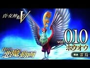 Feng Huang SMT5 Daily Demon Vol 010