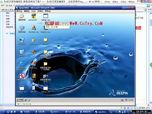Windows Api 内核安全编程