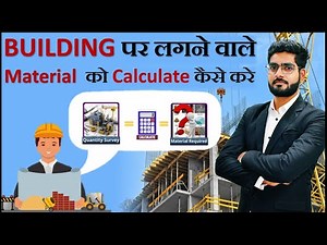 What is Quantity Survey And Rates Analysis | Why QS And RA is Important in Construction Projects